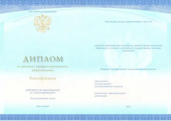 Дипломы колледжа